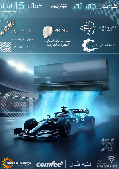 COMFEE GT INVERTER  1.0 ton-wall type