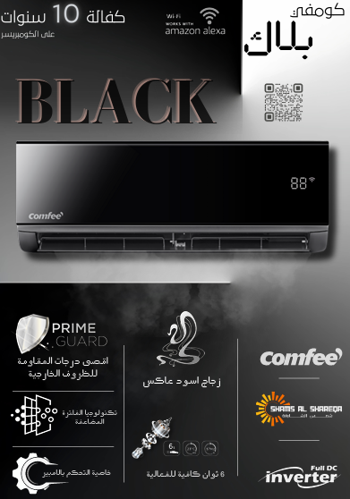 COMFEE BLACK INVERTER  1.0 ton-wall type