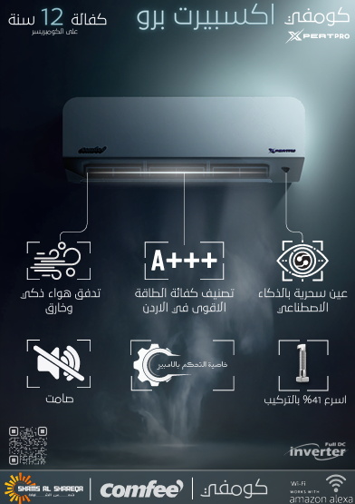 COMFEE XPERT PRO INVERTER  1.0 ton-wall type