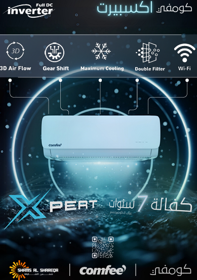 COMFEE XPERT INVERTER  2.0 ton-wall type